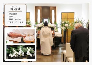 宗教／ご葬儀事例　神道式の葬儀